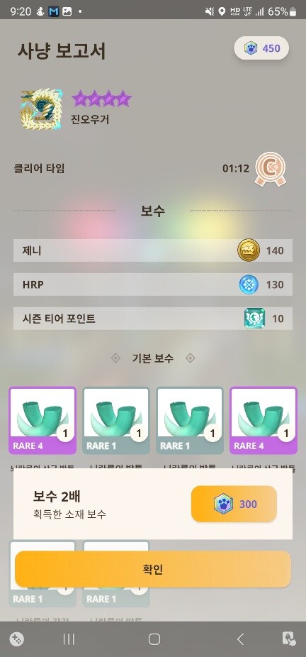 크... 솔로 진오우거 9성을 잡아보네요_1.jpg