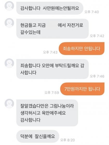 싱글벙글 당근빌런모음.JPG_1.jpg