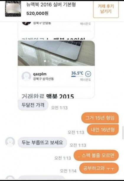 싱글벙글 당근빌런모음.JPG_2.jpg