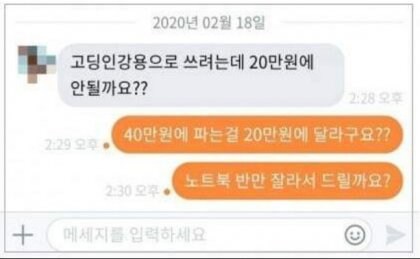 싱글벙글 당근빌런모음.JPG_4.jpg