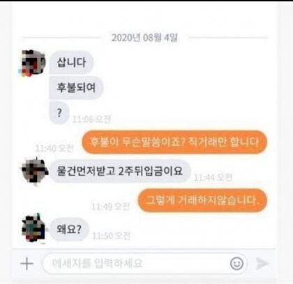 싱글벙글 당근빌런모음.JPG_5.jpg
