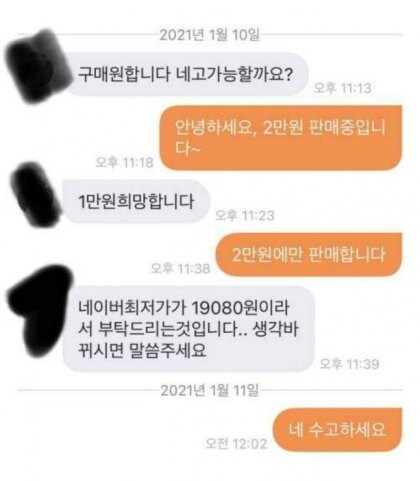 싱글벙글 당근빌런모음.JPG_7.jpg