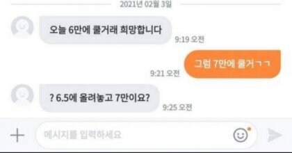 싱글벙글 당근빌런모음.JPG_9.jpg