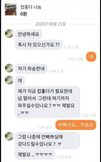 싱글벙글 당근빌런모음.JPG_11.jpg