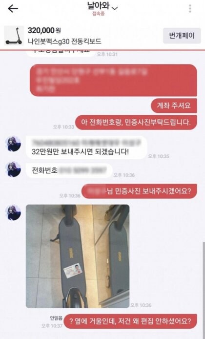 싱글벙글 당근빌런모음.JPG_14.jpg