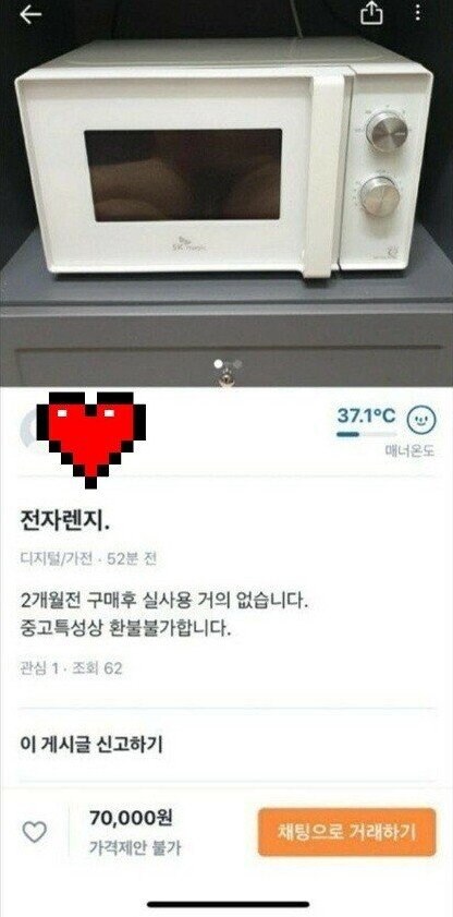 싱글벙글 당근빌런모음.JPG_15.jpg