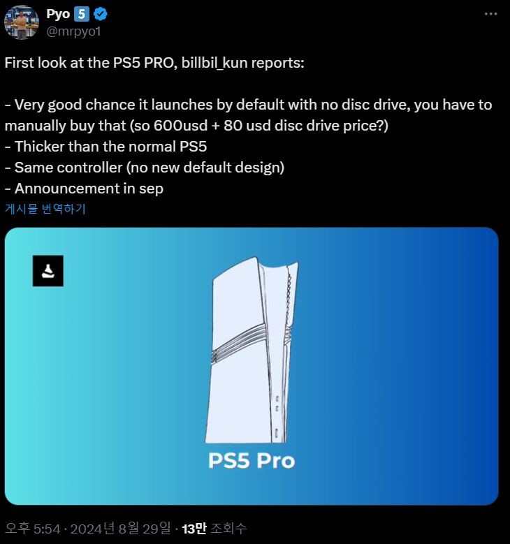 PS5 Pro는 디지털+디스크 별도 가능성이 있다._1.jpg