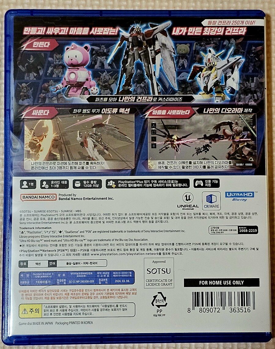 건담 브레이커4_2.jpg