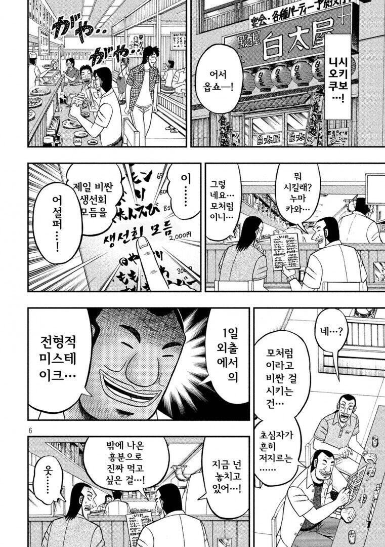 일일외출록 반장)특별한 날 명심해야 되는 거_1.jpg