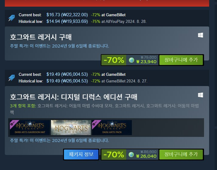 [스팀] 호그와트 레거시[26,040]_3.png