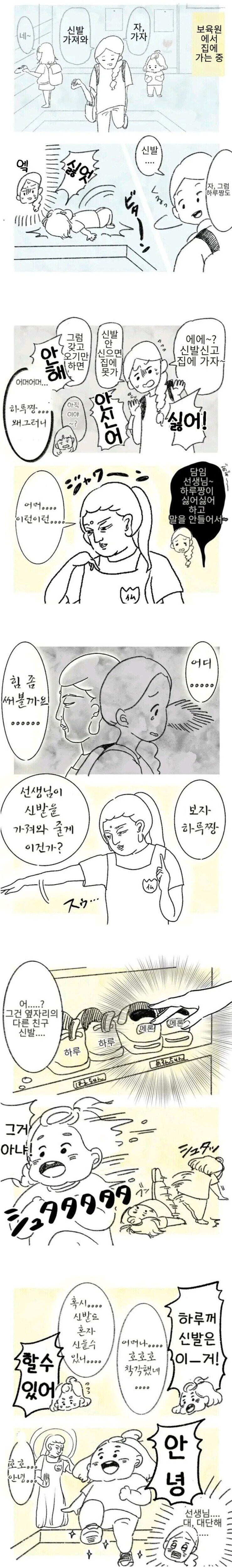 결국에는 힘을 해방해버린 보육원 선생님…_1.jpg