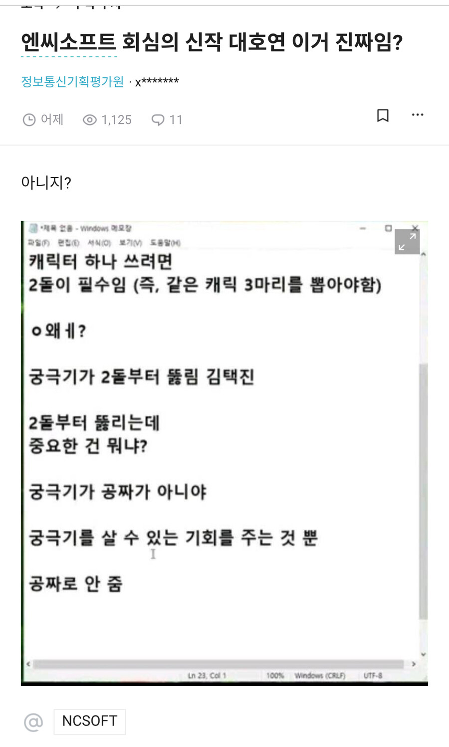 호연)블라인드 반응_1.jpg