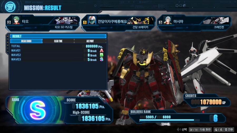 건담 브레이커 4_7.jpg