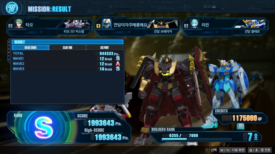 건담 브레이커 4_21.jpg