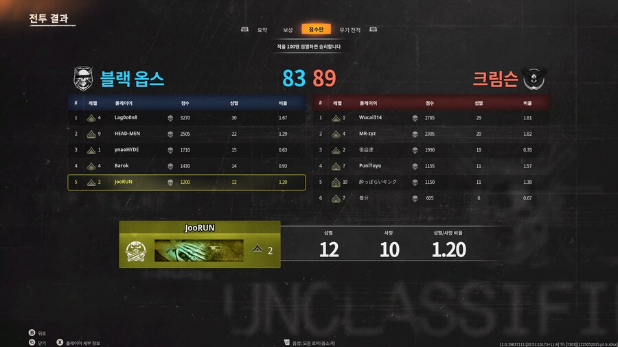 블랙옵스 멀티베타 괜찮네요 (첫소감)_2.png