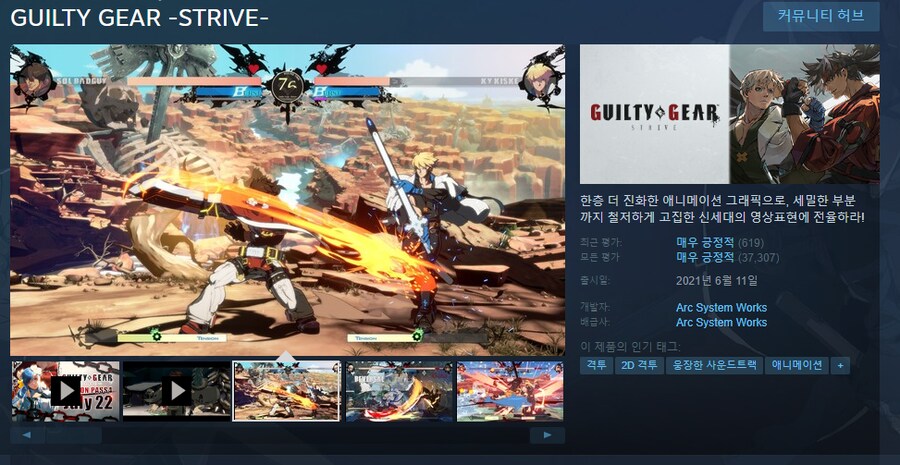 [UEVR] 길티기어-스트라이브- VR로 플레이, 호환도는 B (방법/리뷰)_3.png