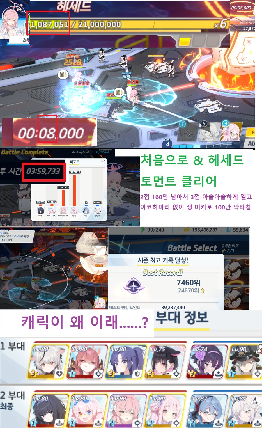 헤세드(실내) 토먼트 2팟클 (경력 10개월차 토먼트 첫 클리어)_1.png
