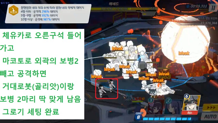 헤세드(실내) 토먼트 2팟클 (경력 10개월차 토먼트 첫 클리어)_2.png