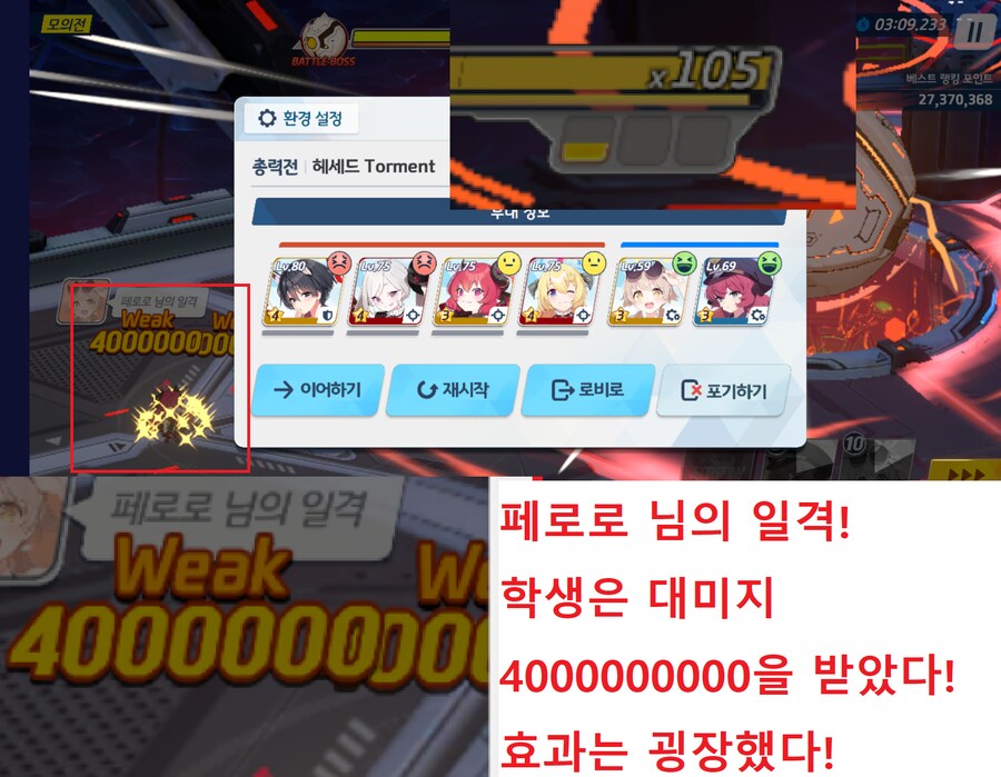 헤세드(실내) 토먼트 2팟클 (경력 10개월차 토먼트 첫 클리어)_3.png