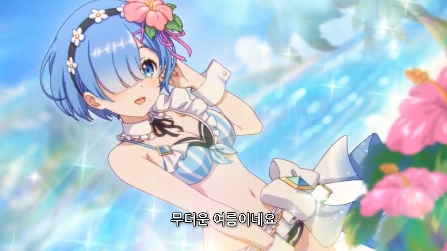 렘(여름) 연출_1.jpg