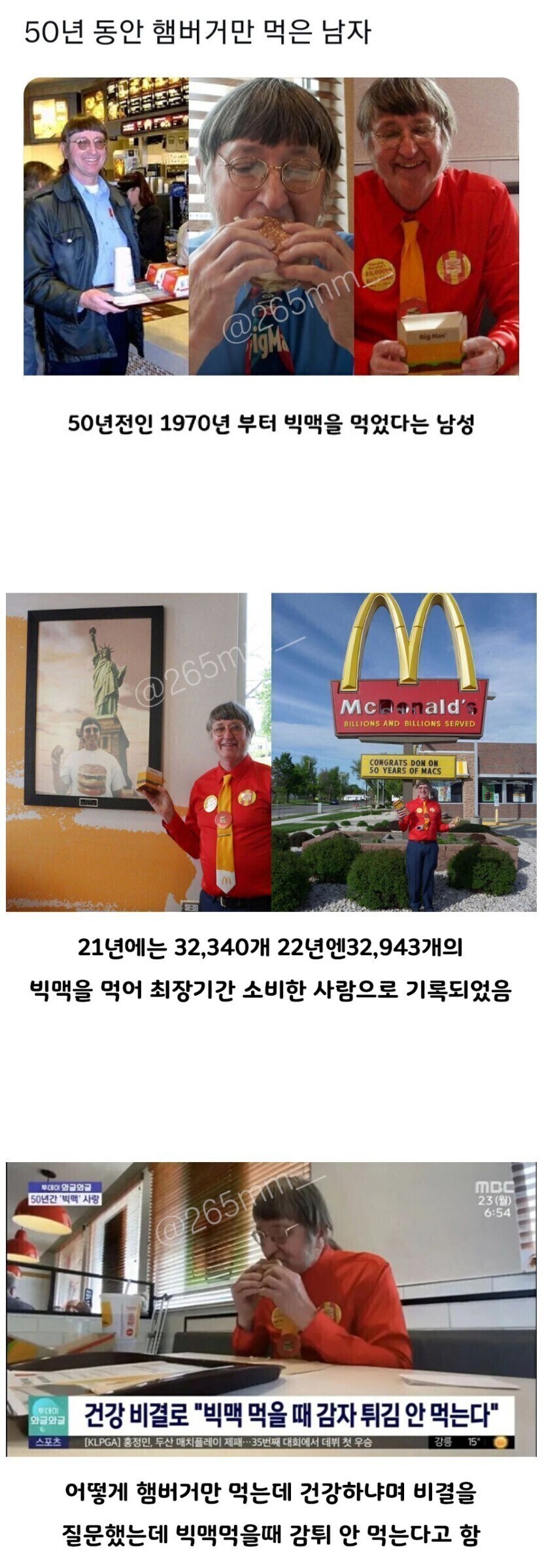 50년동안 햄버거만 먹은 남자_1.jpg