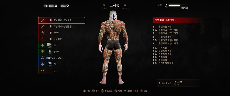 (모드) 게롤드 타투_4.jpg