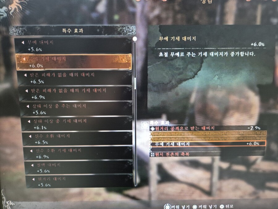 6성 7성 상감 왜 이런가요?_1.jpg