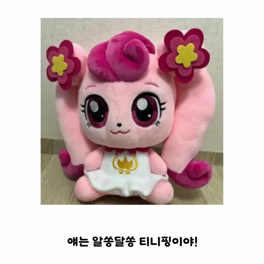 얘는 알쏭달쏭 티니핑이야.jpg_1.webp