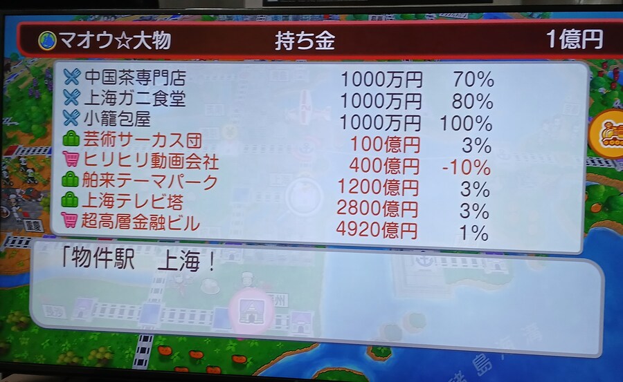 일본에 계신 지인들과 도태랑전철 월드 네트워크 대전_7.jpg