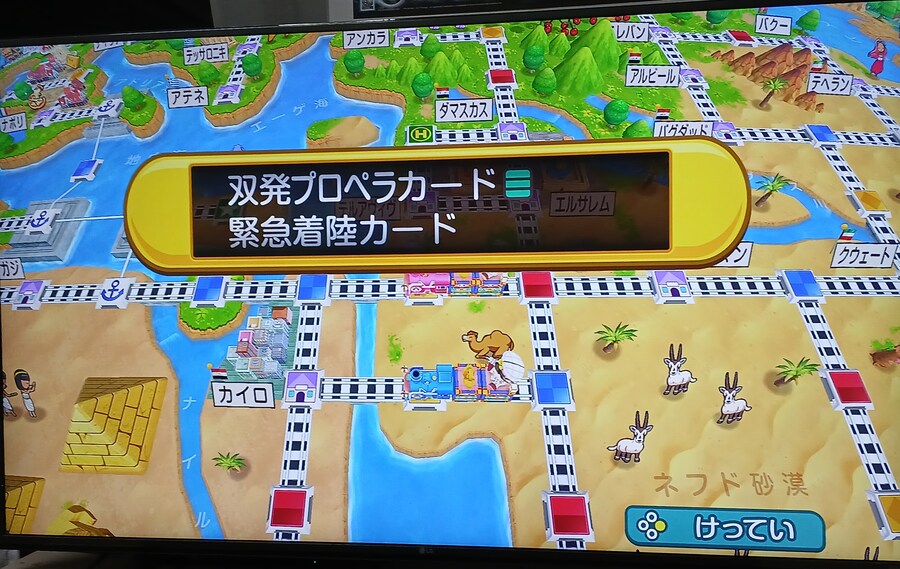 일본에 계신 지인들과 도태랑전철 월드 네트워크 대전_9.jpg