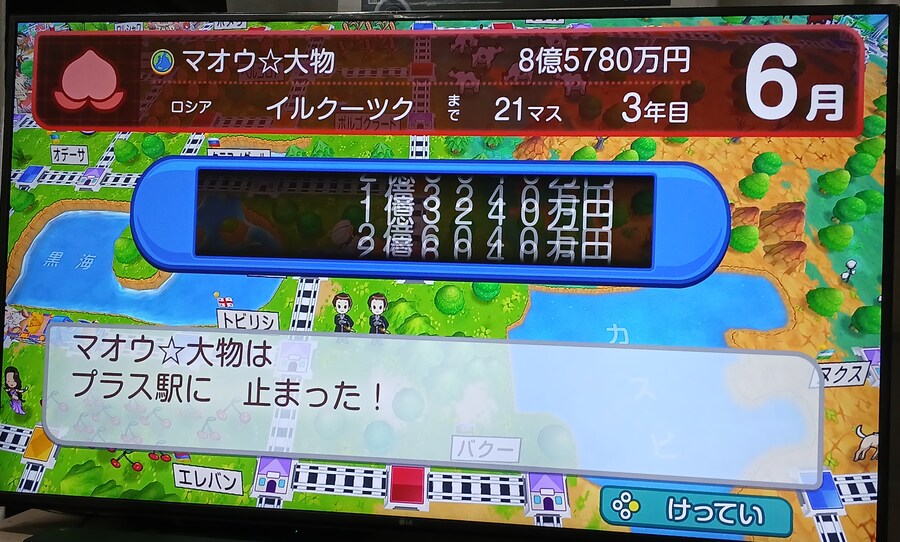 일본에 계신 지인들과 도태랑전철 월드 네트워크 대전_12.jpg