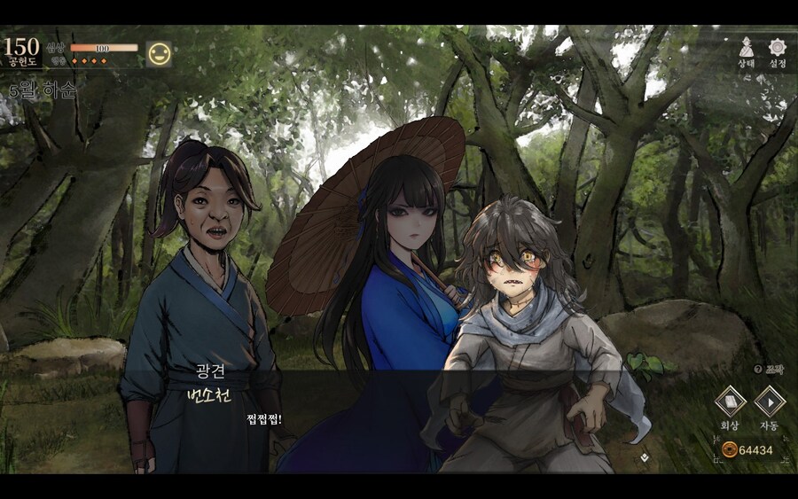 활협전)스승님에게 혼나는 번소천_11.jpg