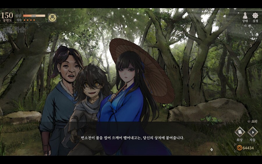 활협전)스승님에게 혼나는 번소천_15.jpg