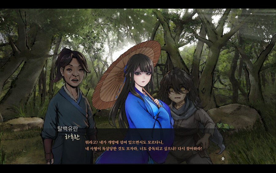 활협전)스승님에게 혼나는 번소천_22.jpg