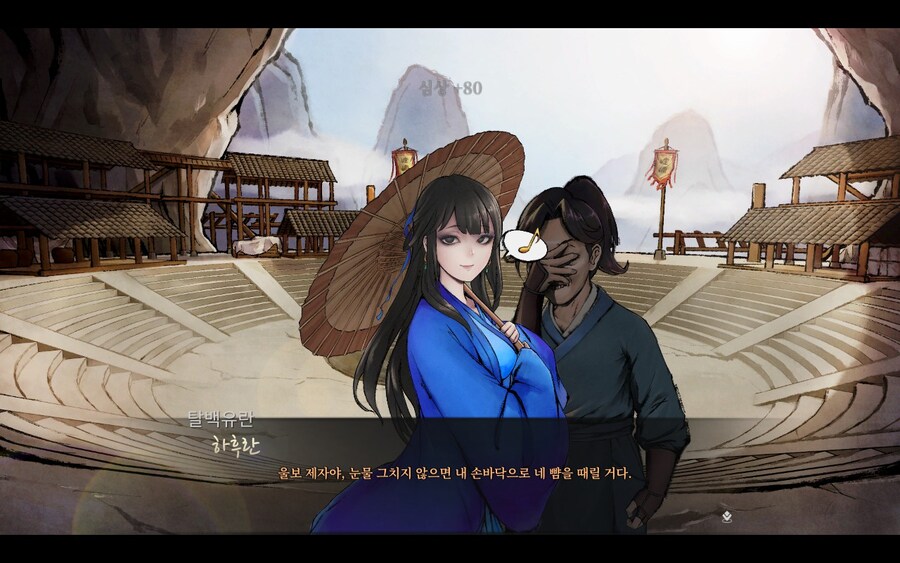 활협전)스승님에게 혼나는 번소천_28.jpg