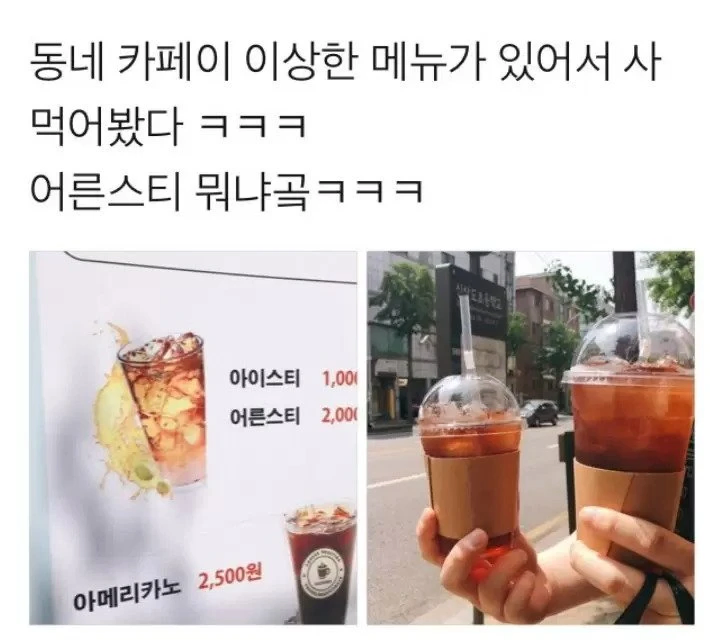 아이스티를 사이즈업 하면??.jpg_1.webp