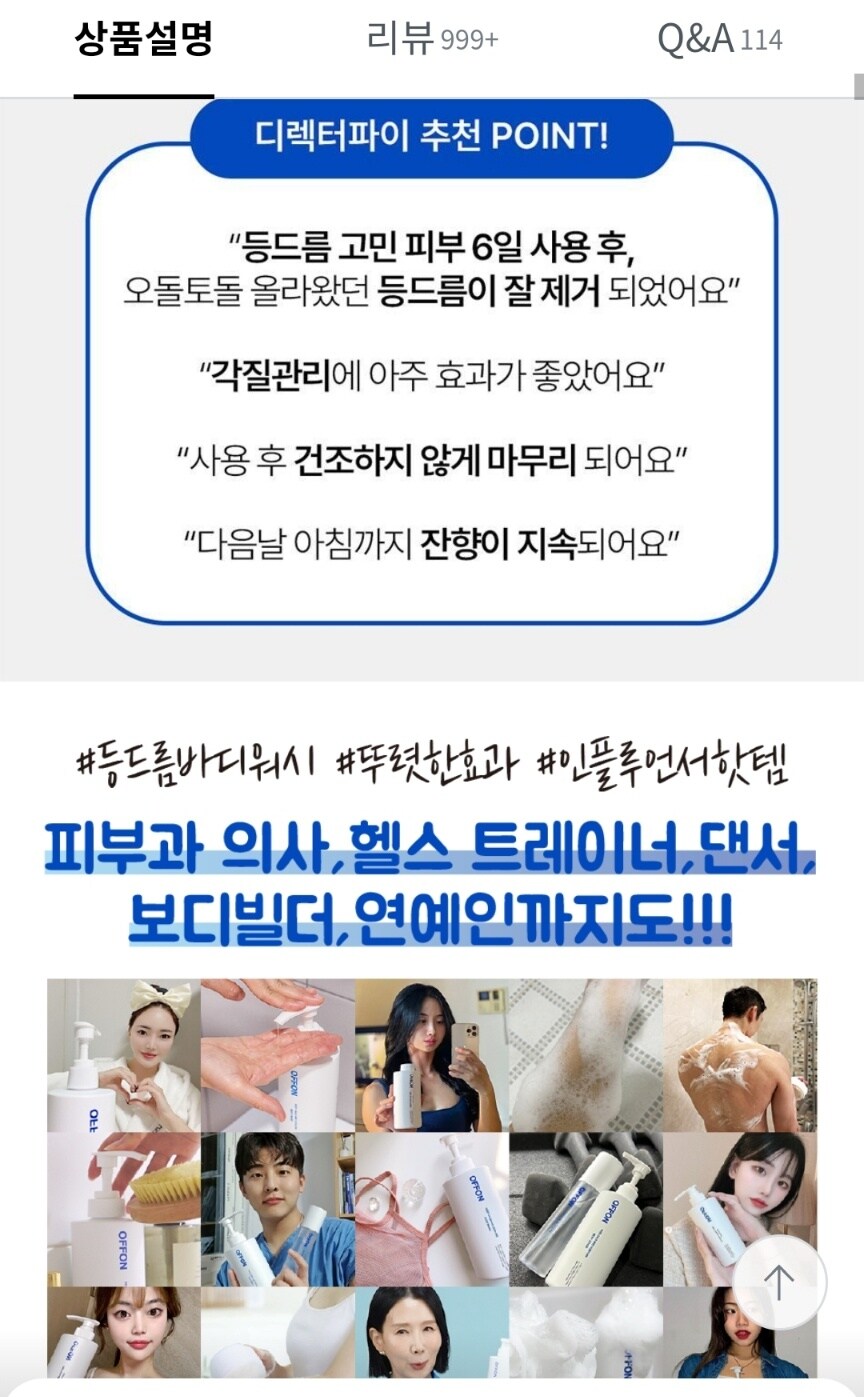 [올리브영] 여드름 등드름 흔적 시카케어 바디워시 20520원 무배 단하루 최저가_2.jpg