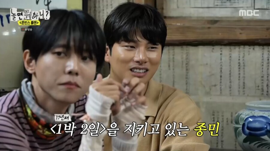 김종민에게 있어서 1박 2일의 의미_11.png