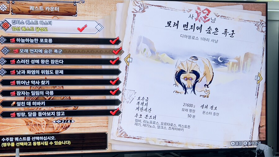 대용옥을 얻을려면 누구 잡아야 하나요?_2.jpg