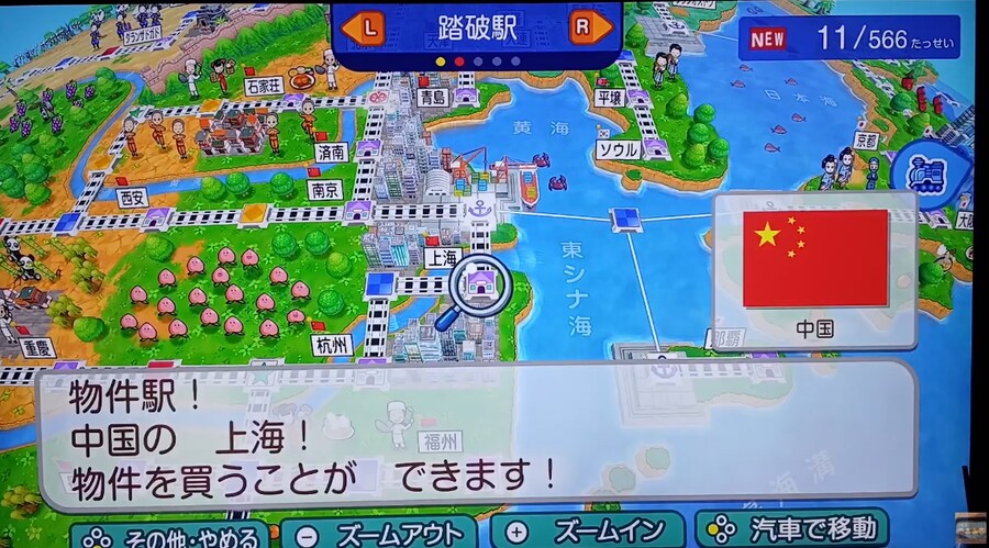 '모모타로전철 월드' 3년 플레이 영상. 및 간단 소감 리뷰_4.png