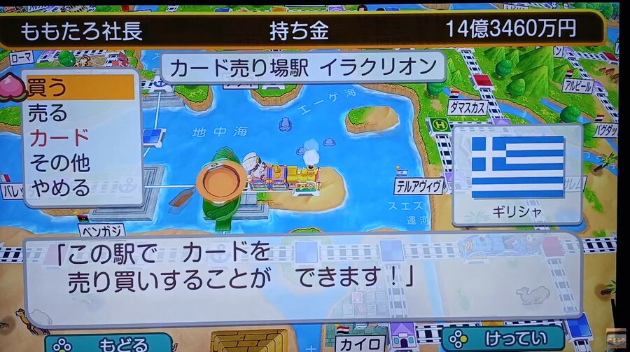 '모모타로전철 월드' 3년 플레이 영상. 및 간단 소감 리뷰_6.png