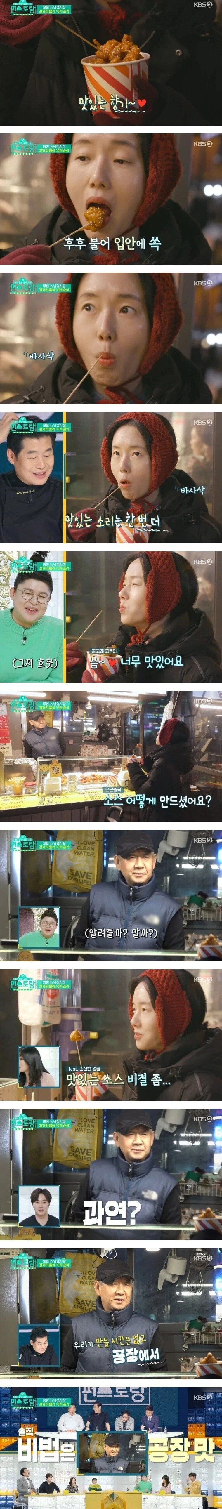 양념소스 비법까지 다 공개한 닭강정집 사장님_1.jpg