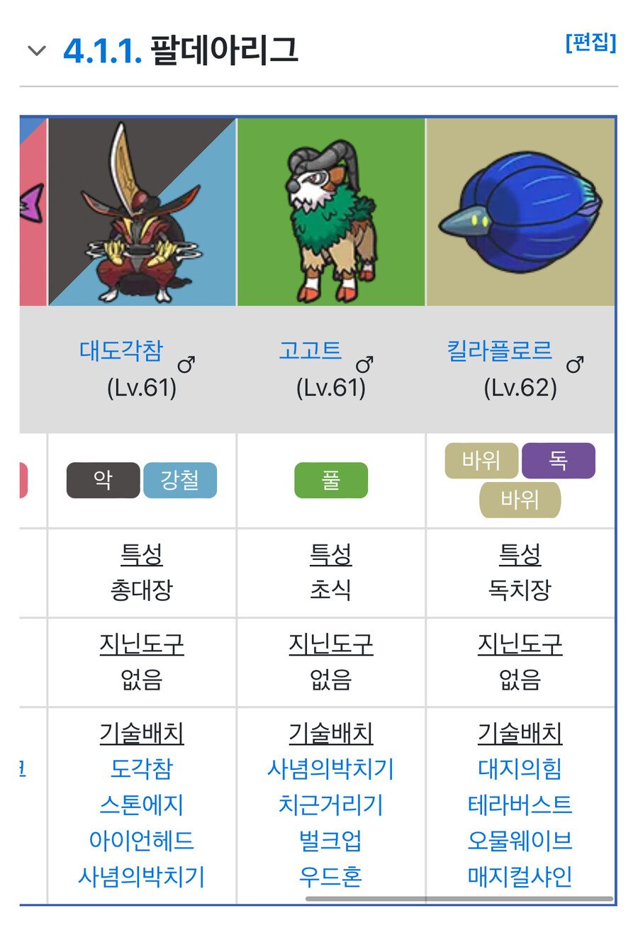 포켓몬 챔피언이 리그에서 주인공 상대로 진심을 안해도 욕 안먹는법_2.jpg