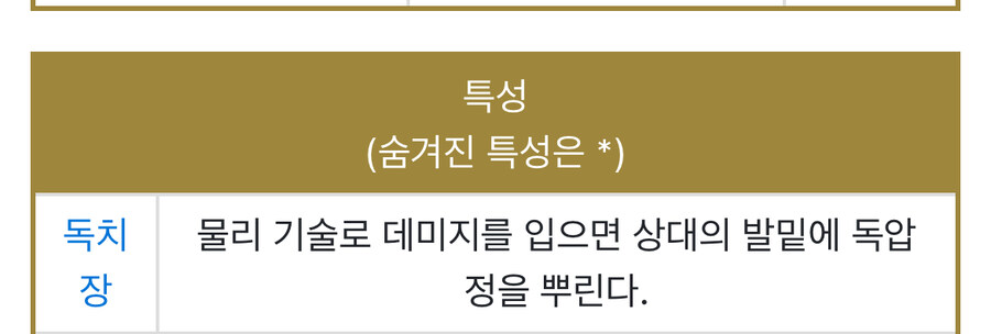 포켓몬 챔피언이 리그에서 주인공 상대로 진심을 안해도 욕 안먹는법_4.jpg