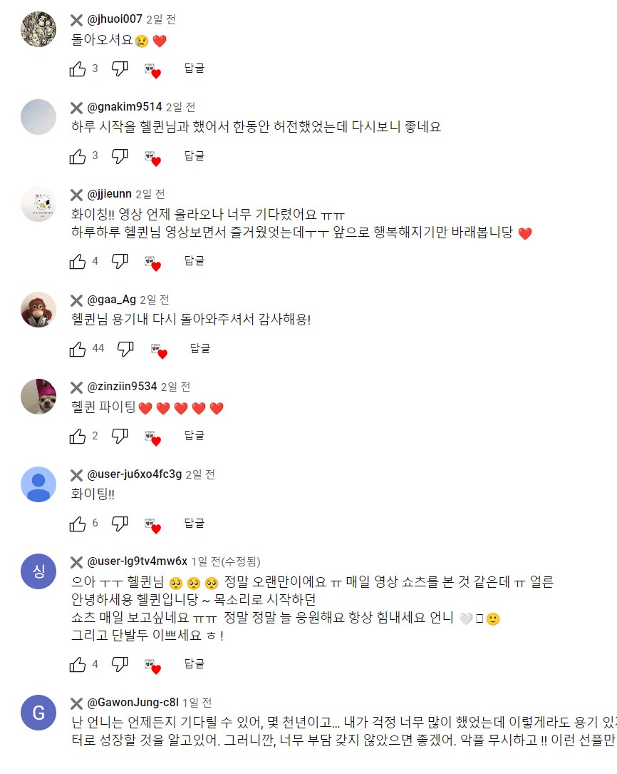 오킹 여동생 유튜브 다시 복귀할려고 영상 올렸구나_4.png