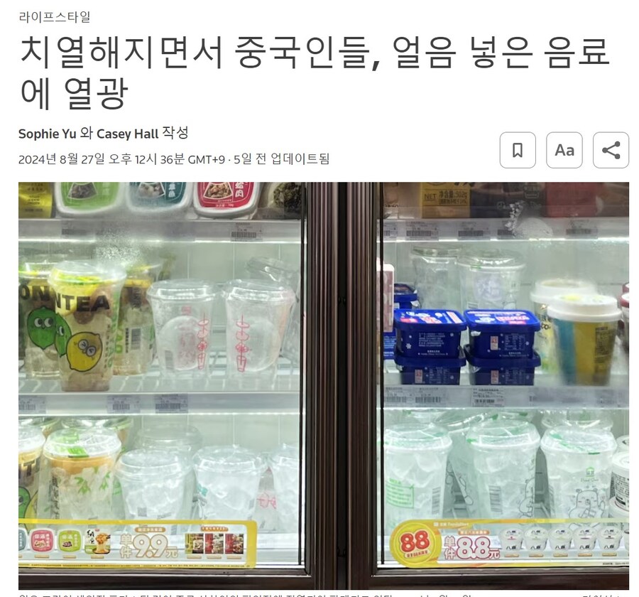 콜라도 따뜻하게 마신다는 중국 식음료 근황_1.jpg