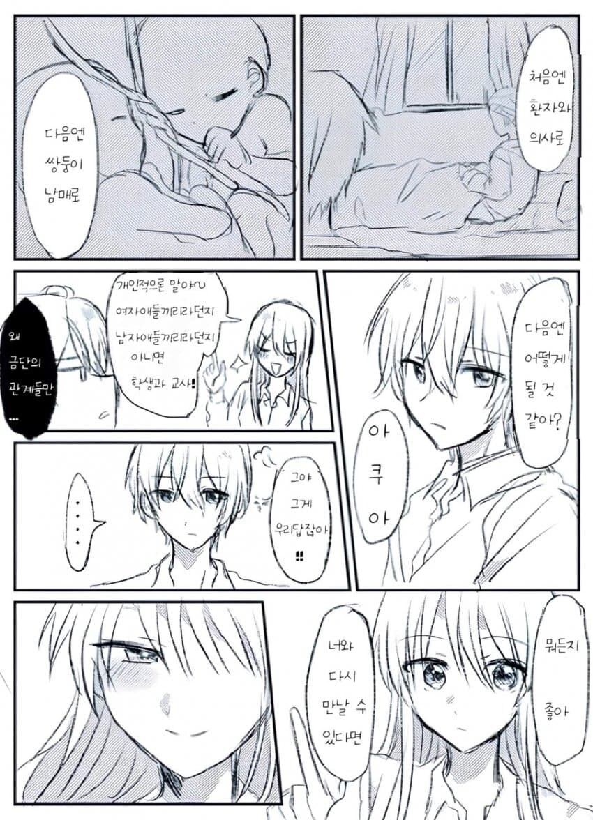 최애의 아이) 근친물의 전통적인 엔딩_1.jpg