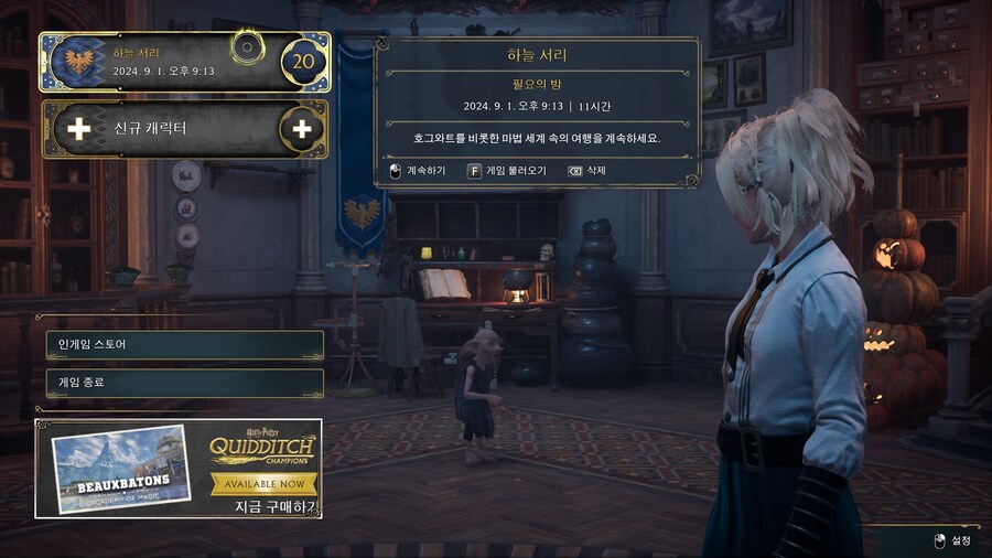 호그와트레거시)세일해서 주말동안 해봤는데 재밌다_1.jpg