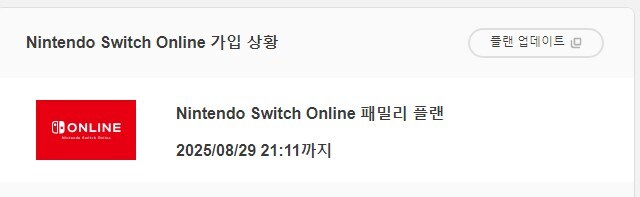 [모집완료] 닌텐도 스위치 온라인 패밀리 1자리 남았습니다. (추가팩x)_1.jpg