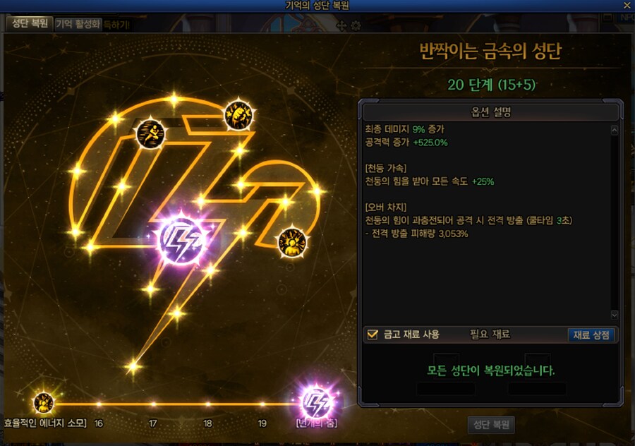 "다음 주 패치가 들어오면 편린 수급량이 올라가요!"_6.png
